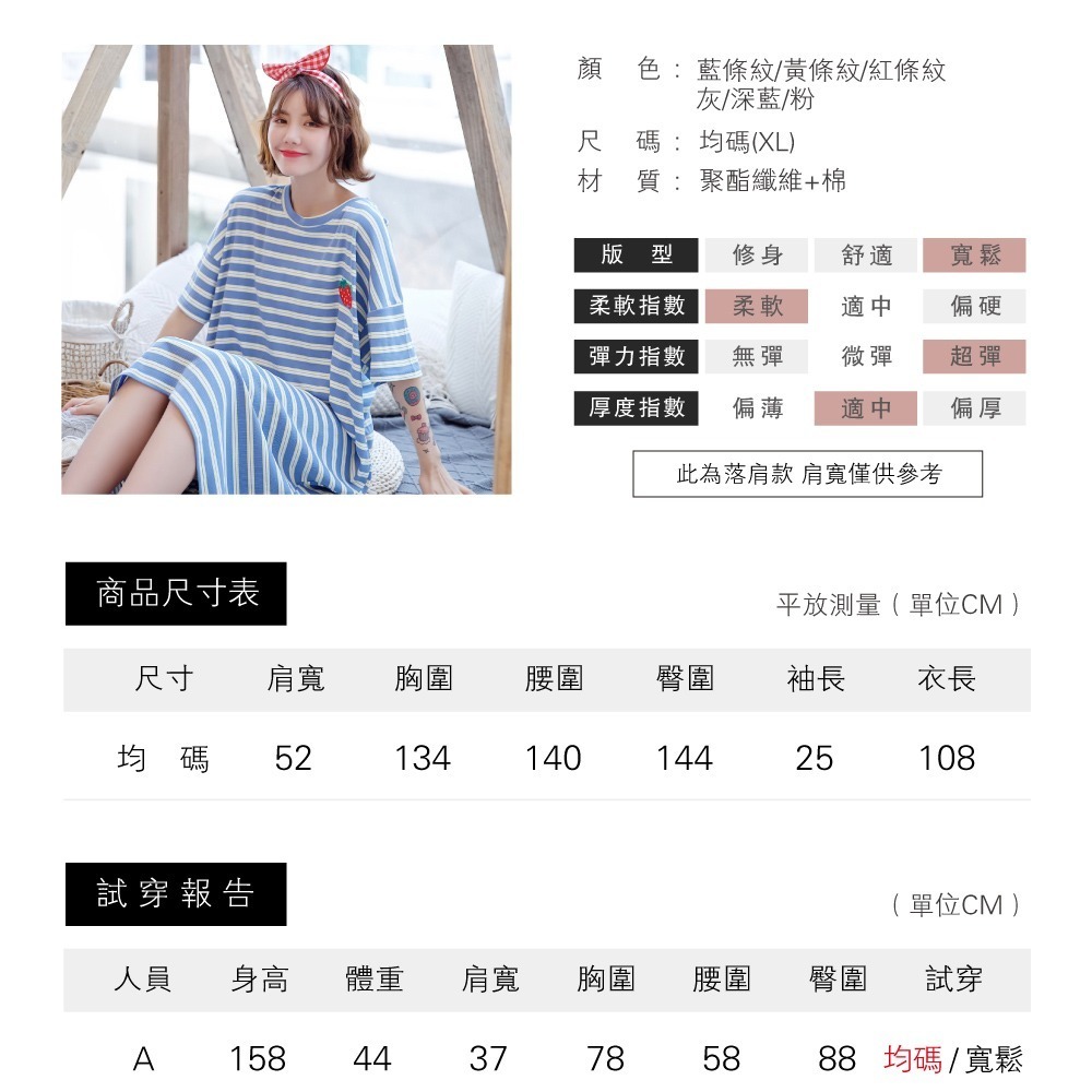 慵懶寬鬆條紋短袖居家睡衣-6色可選-細節圖10