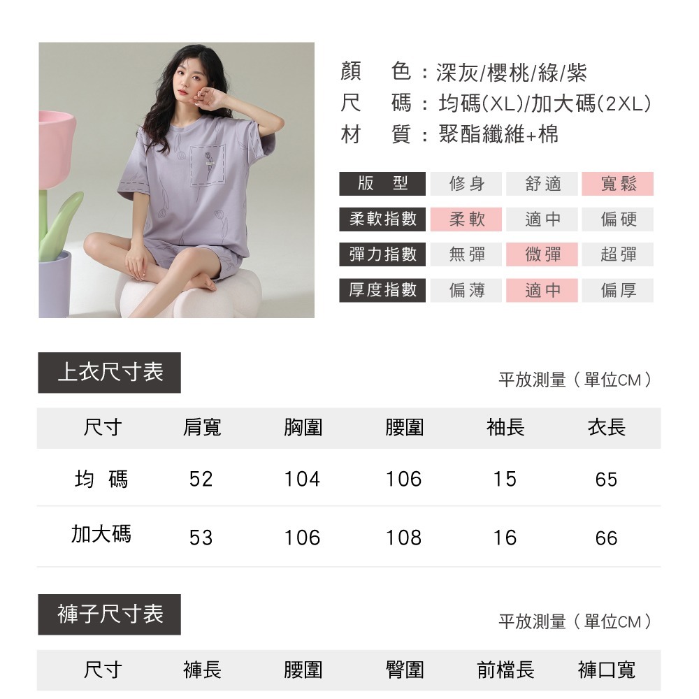 優美柔感可外穿短袖居家睡衣-4色可選-細節圖10