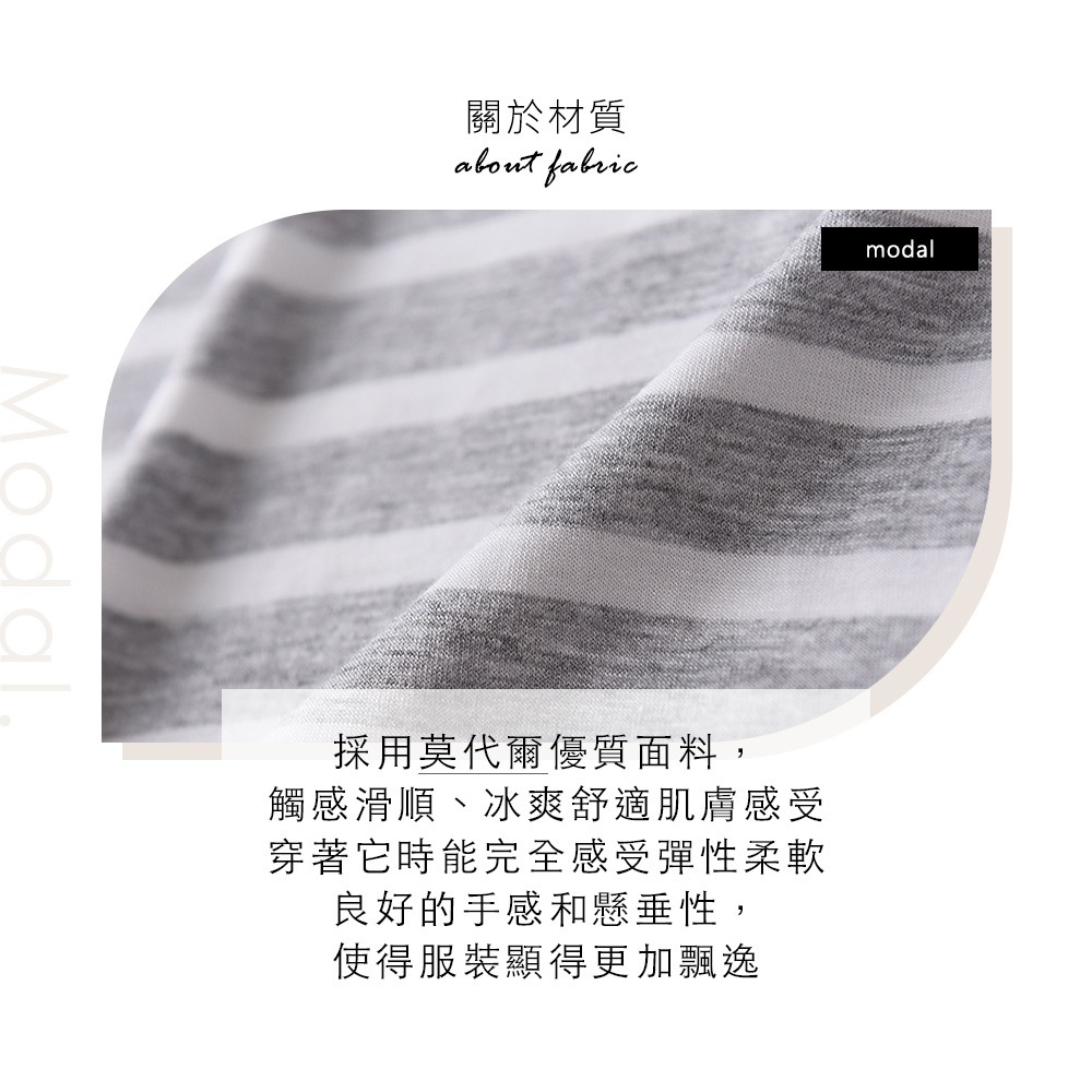 莫代爾條紋附胸墊居家裙-4色可選-細節圖2