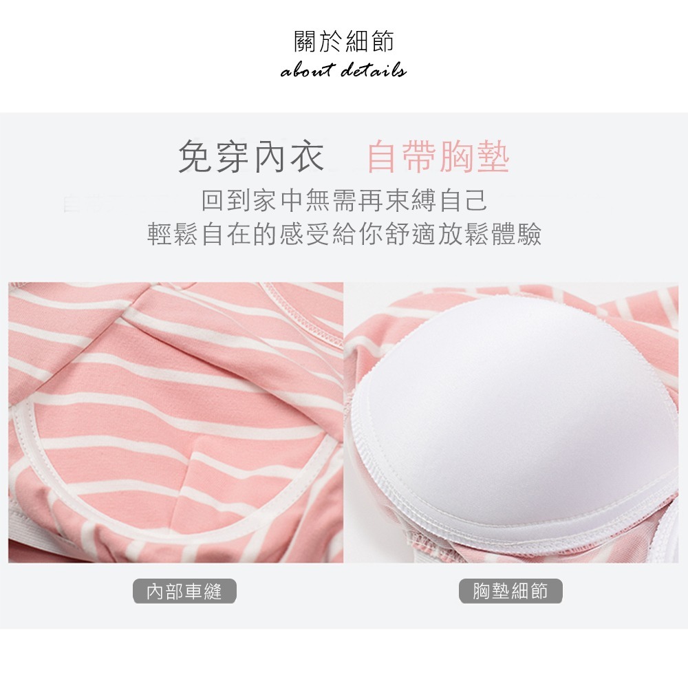 莫代爾條紋附胸墊居家裙-4色可選-細節圖3