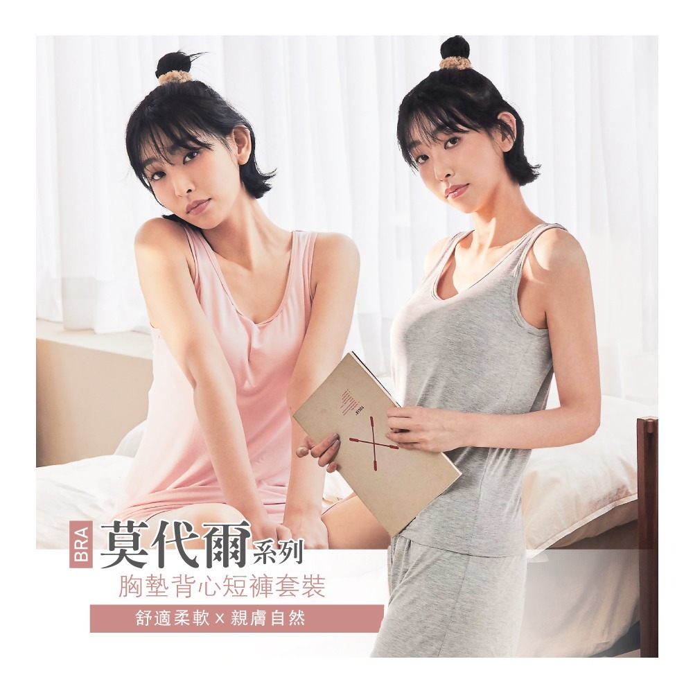 莫代爾Bra背心短褲套裝-3色可選-細節圖2