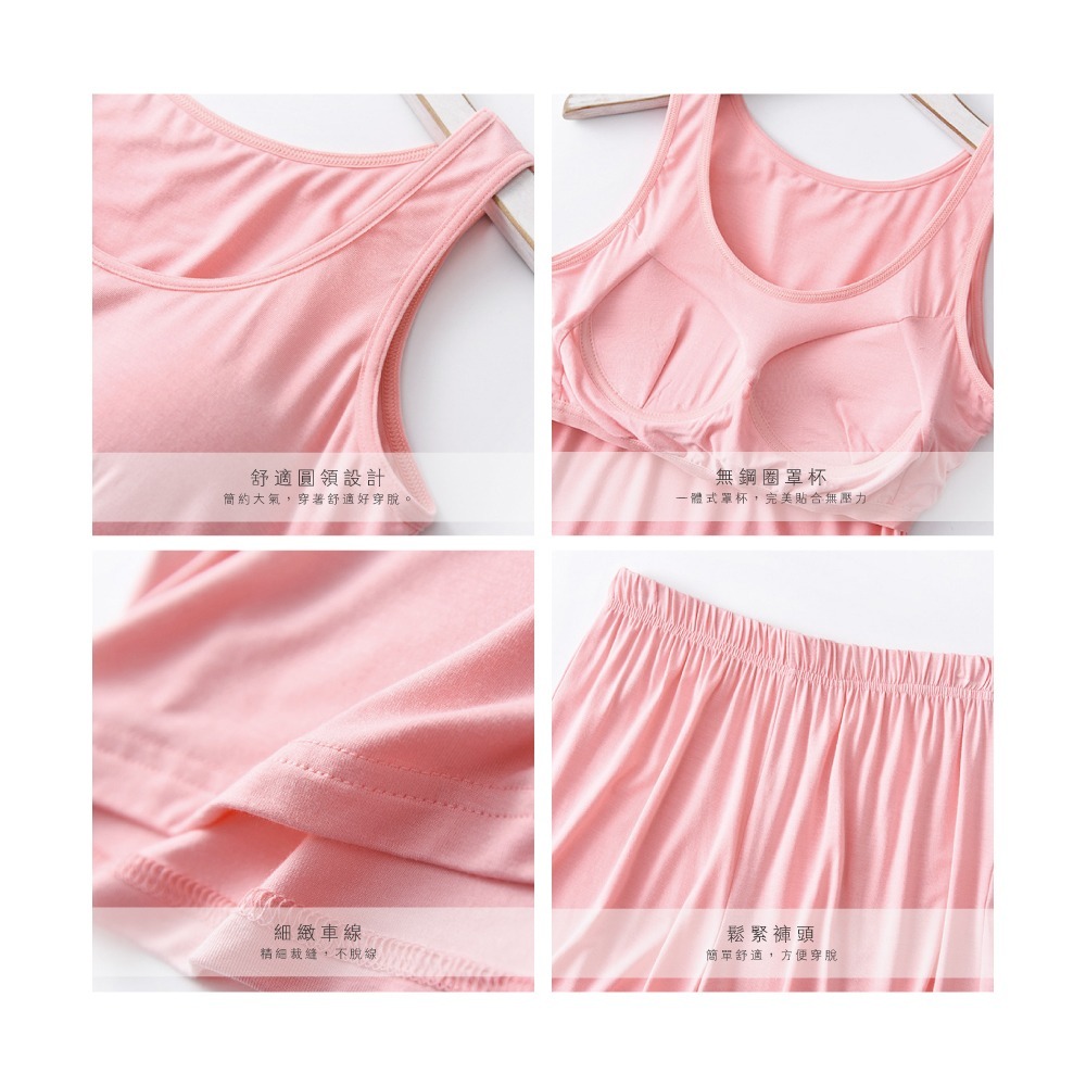 莫代爾Bra背心短褲套裝-3色可選-細節圖5