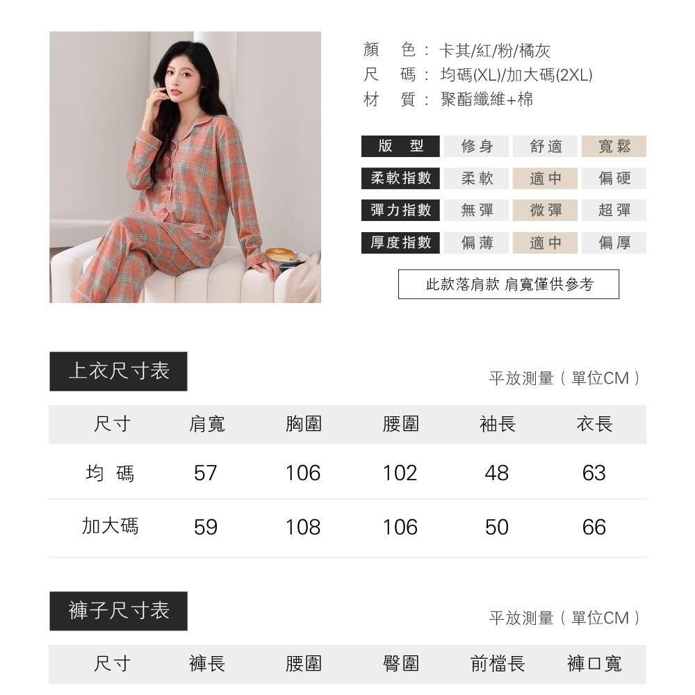 格子派對甜美翻領居家睡衣-4色可選-細節圖10