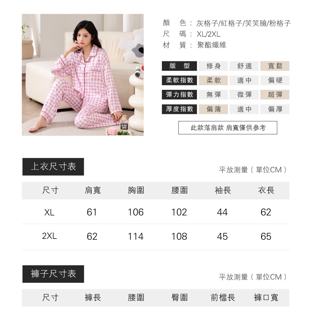 甜美長袖套裝居家服-4色可選-細節圖10