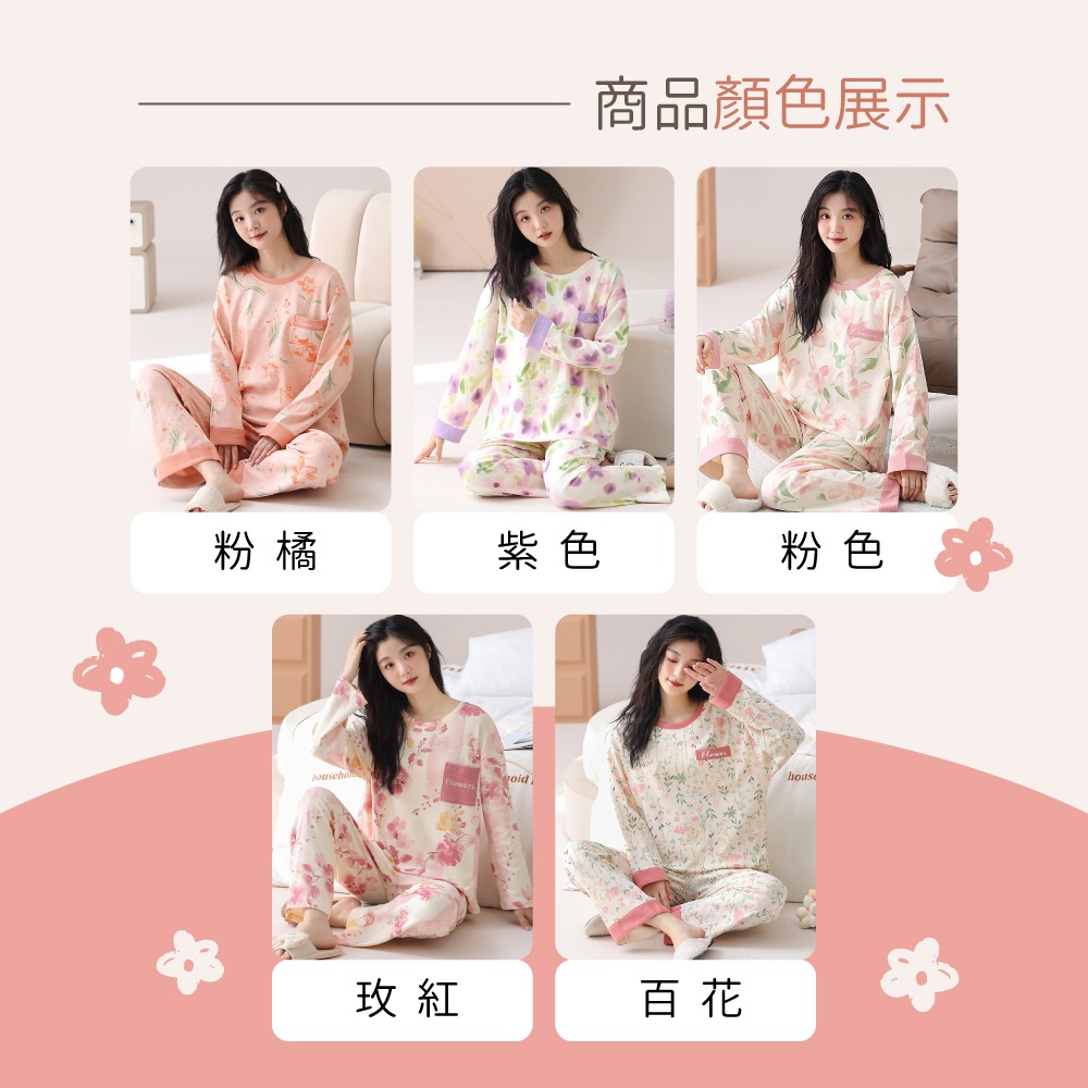 美妍花系日常長袖居家睡衣-5色可選-細節圖2