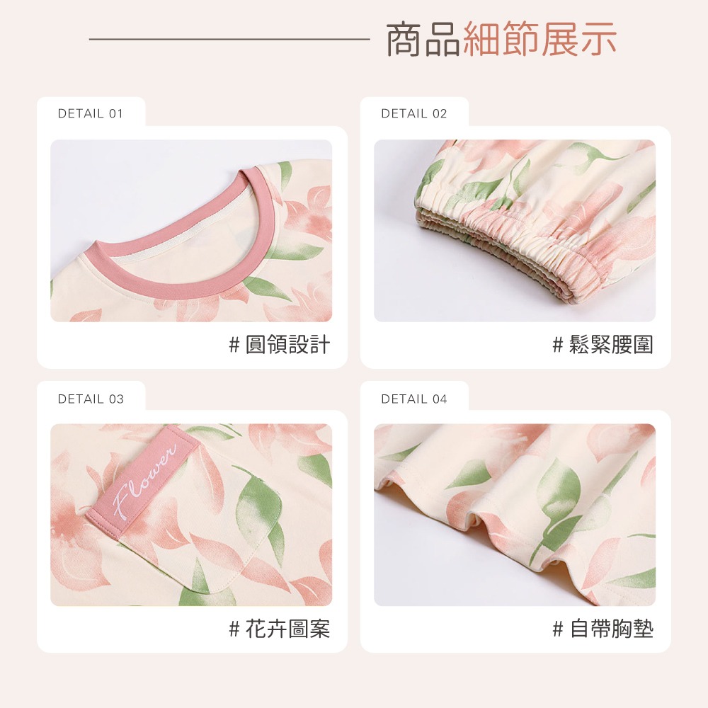 美妍花系日常長袖居家睡衣-5色可選-細節圖4