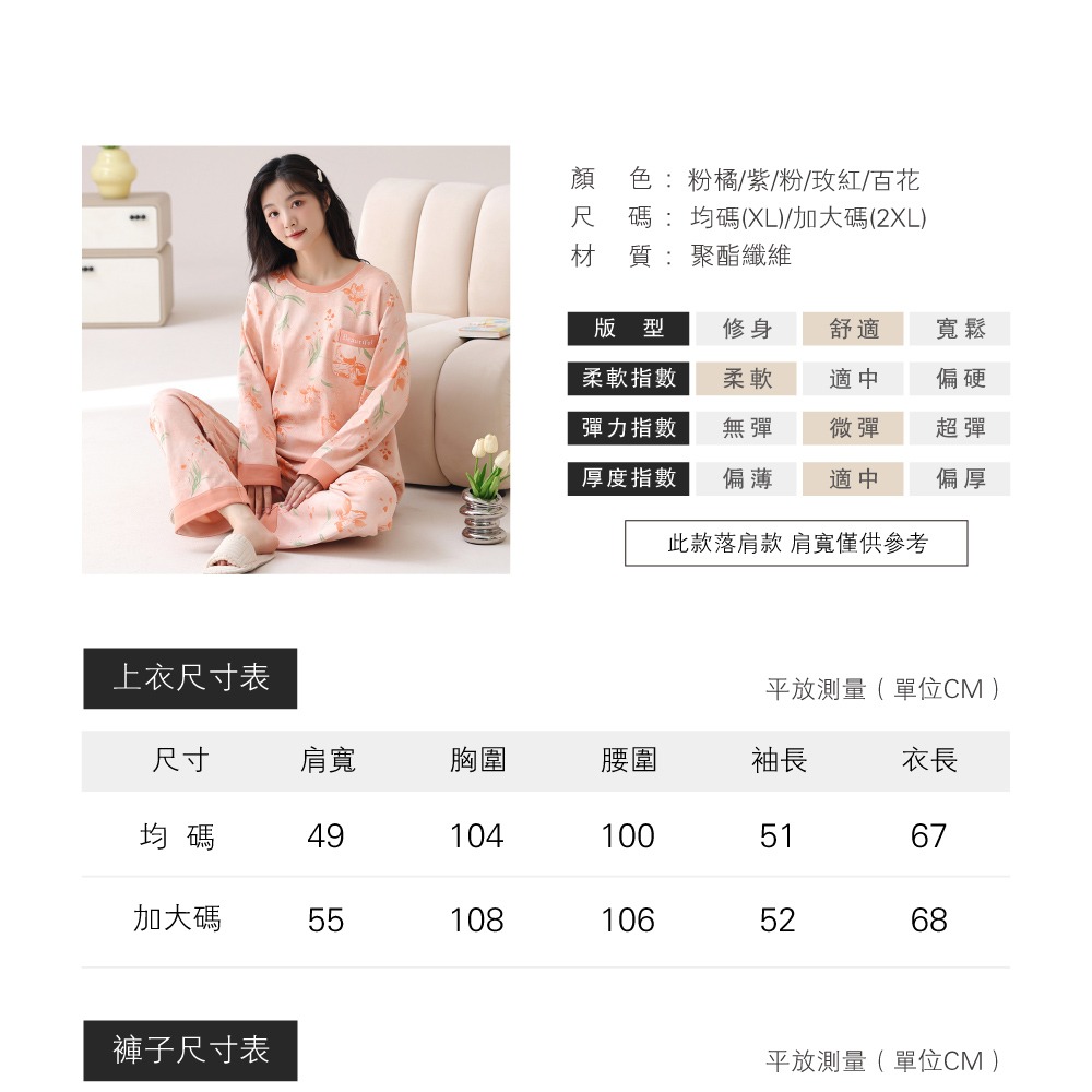 美妍花系日常長袖居家睡衣-5色可選-細節圖10