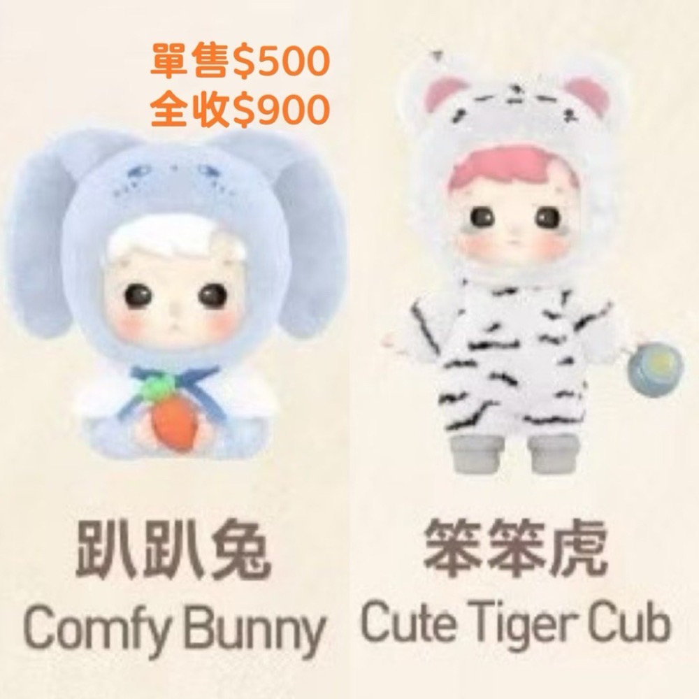 正版  泡泡瑪特 Skullpanda  、Molly 、hacipupu 、哦崽二代、蠟筆小新等等-細節圖3