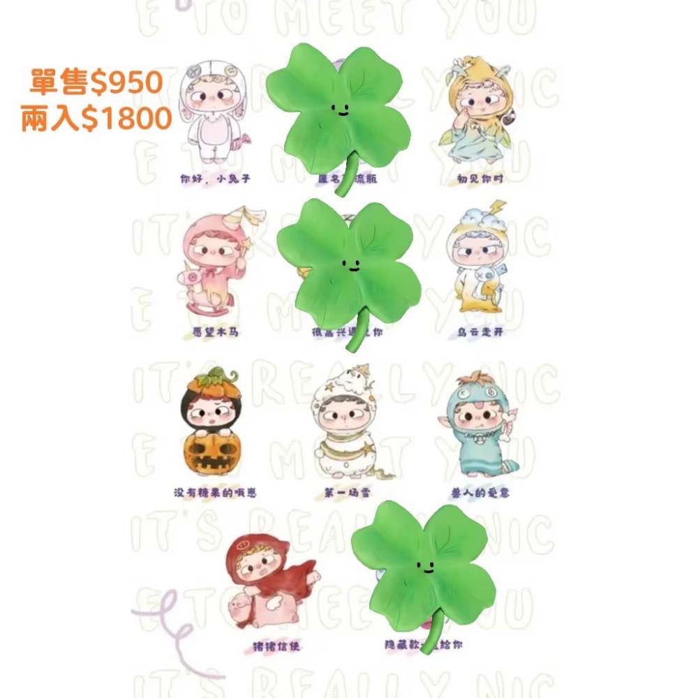 正版  泡泡瑪特 Skullpanda  、Molly 、hacipupu 、哦崽二代、蠟筆小新等等-細節圖5