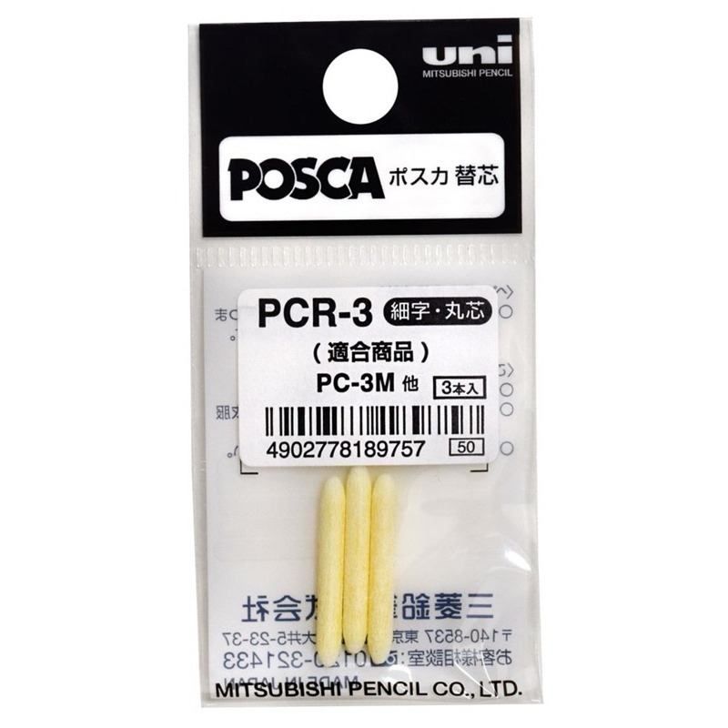 漆島 台灣塗鴉 45色全蝦皮最齊全 三菱 UNI Posca PC-3M水性高覆蓋馬克筆-規格圖5