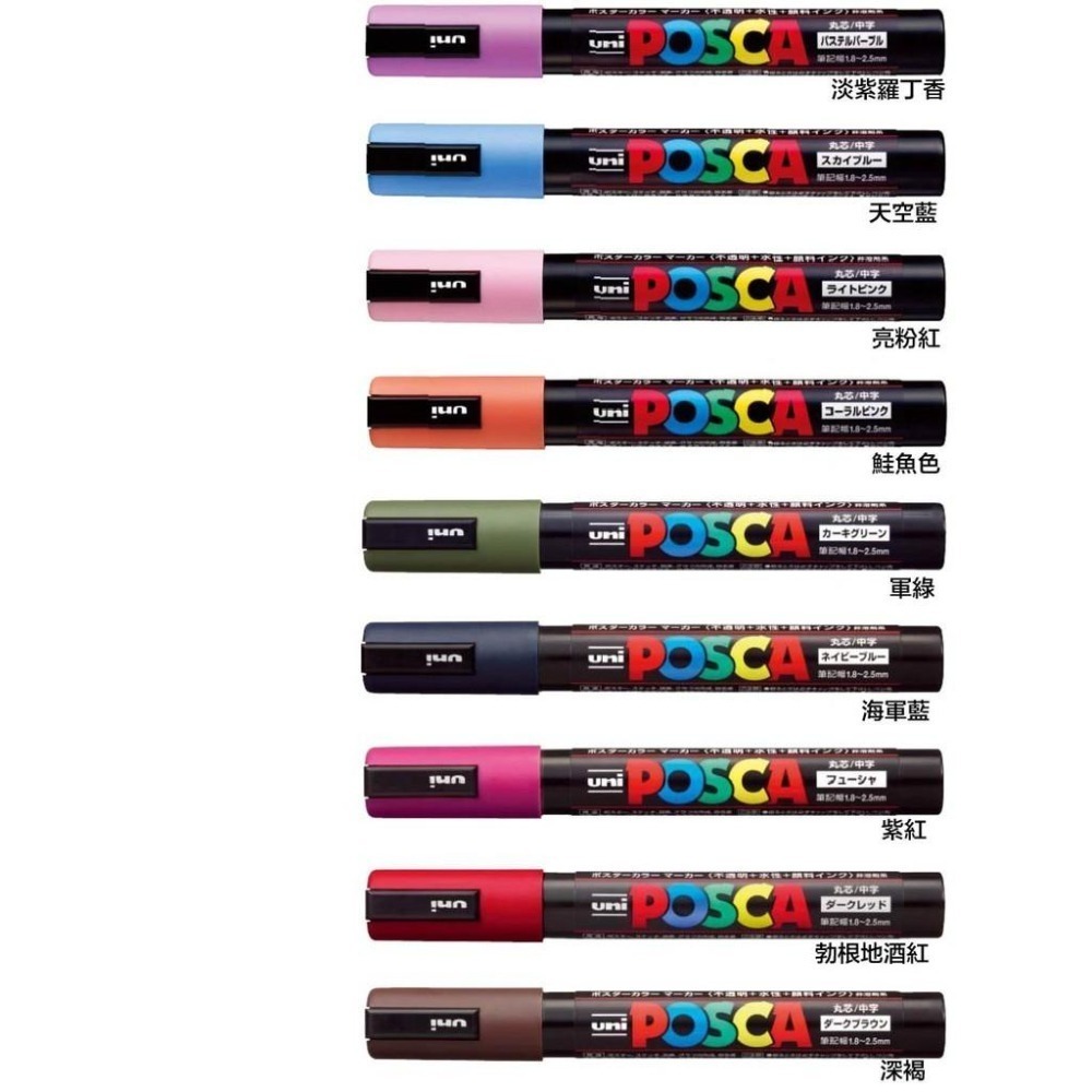 漆島 台灣塗鴉 54色蝦皮最齊全 三菱 UNI Posca PC-5M水性高覆蓋馬克筆-細節圖5