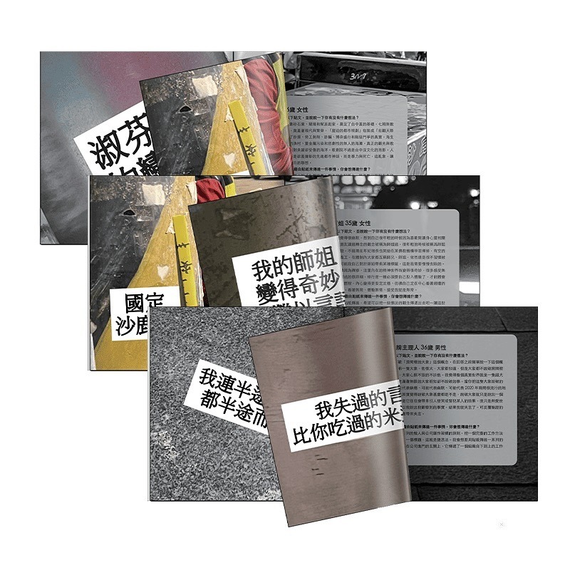 碎嘴文化出版 《碎Zine》《臺北碎嘴》貼紙包-細節圖4