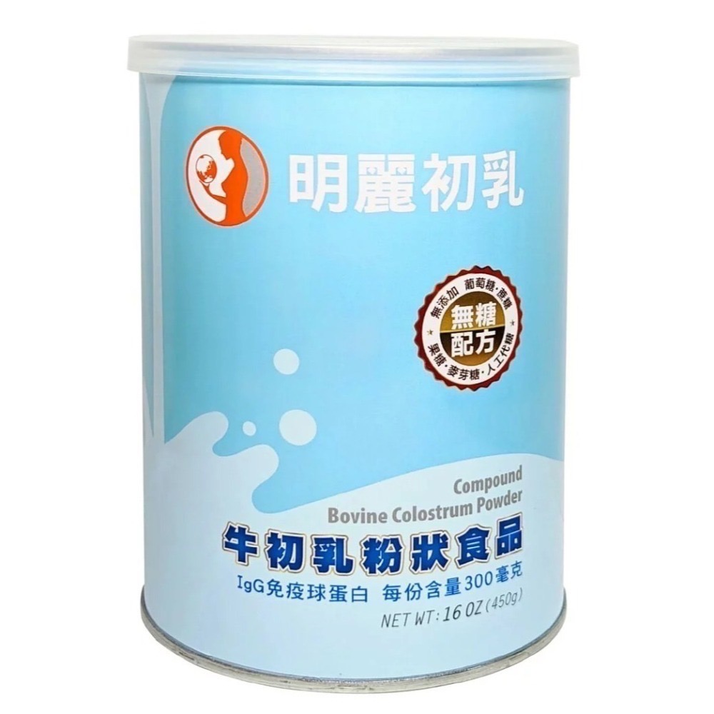 ［沛立可大健康］明麗72小時草飼牛初乳 / 初乳酵素益生菌-細節圖2