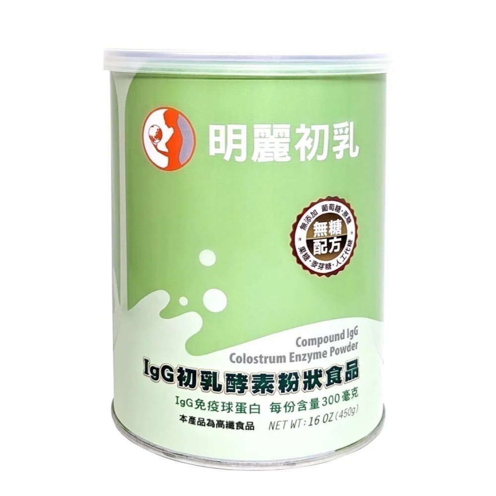 ［沛立可大健康］明麗72小時草飼牛初乳 / 初乳酵素益生菌-細節圖3
