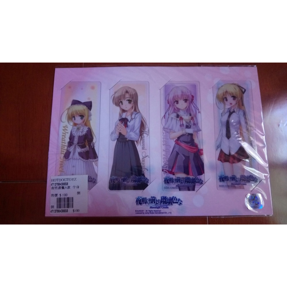 動漫周邊  全新 (夜明前的琉璃色  魔法禁書目錄  )-細節圖2