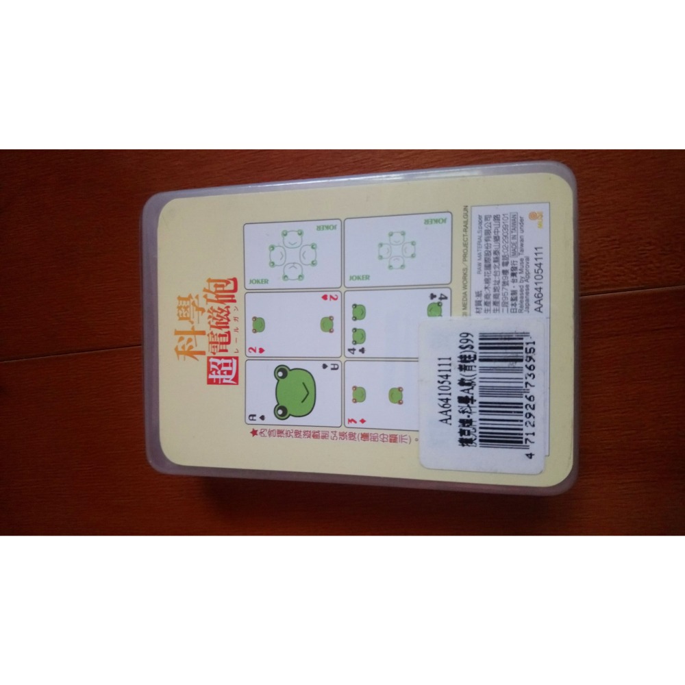 動漫周邊  全新 (夜明前的琉璃色  魔法禁書目錄  )-細節圖4