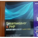 DreamweaverCS6 系統分析與設計  二手書-規格圖2