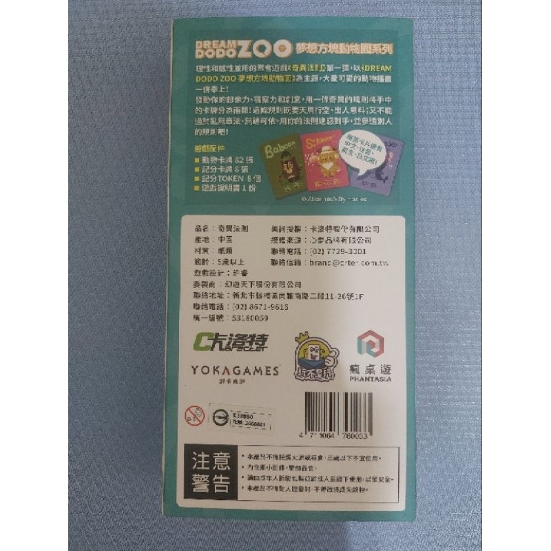 奇異法則 桌遊 Strange Rule 全新-細節圖2