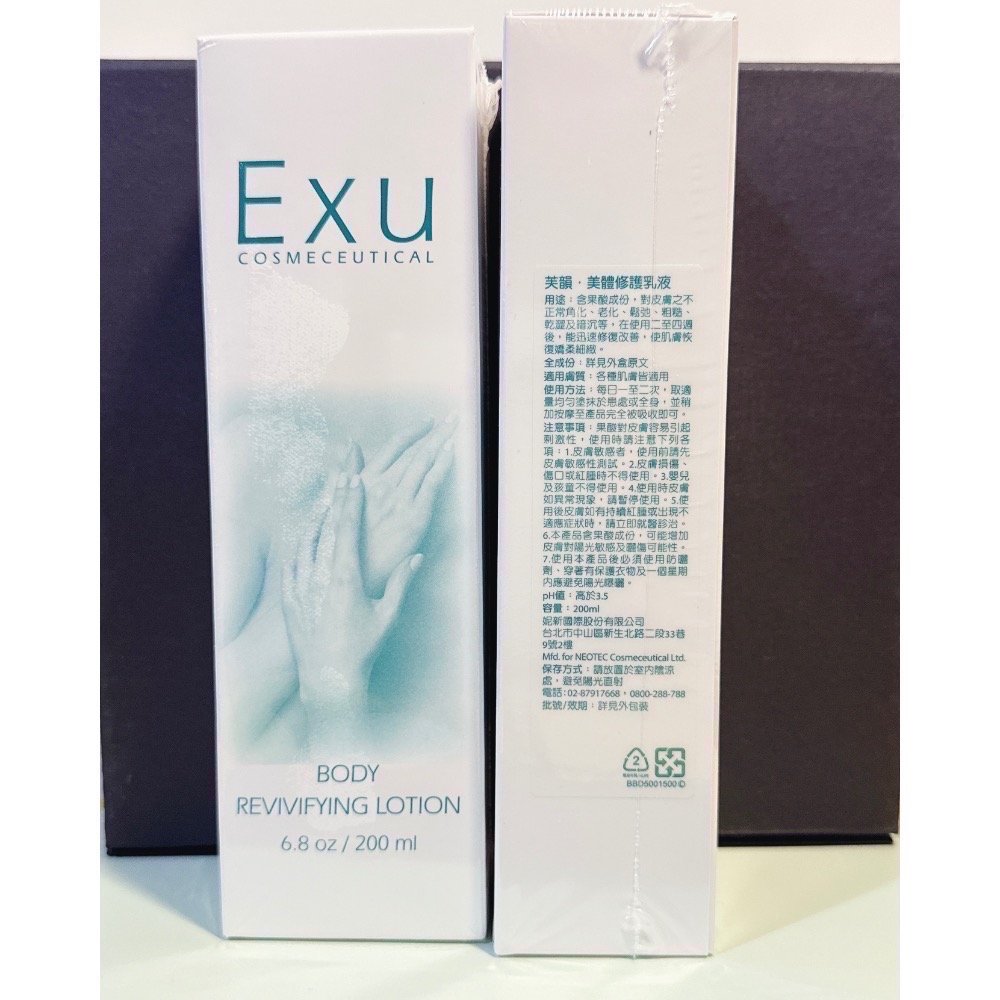 妮傲絲翠 EXU 芙韻 美體修護乳液200mL-細節圖2