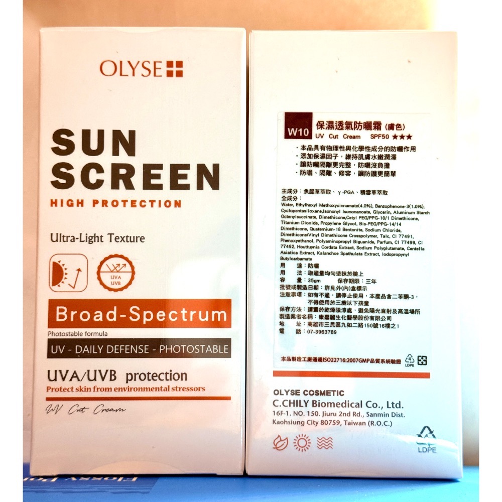 OLYSE歐莉絲 保濕透氣防曬霜膚色（新版）35gm-細節圖2
