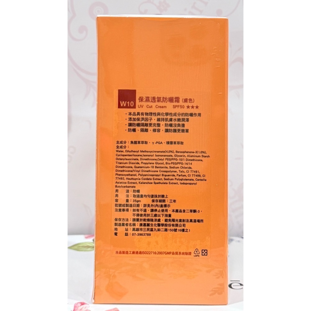 OLYSE歐莉絲 保濕透氣防曬霜膚色（新版）35gm-規格圖2