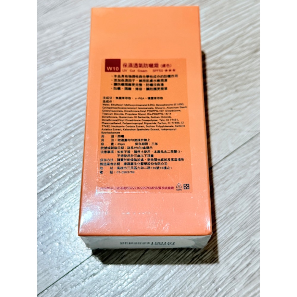 OLYES 歐莉絲 保濕透氣防曬霜35gm-規格圖1
