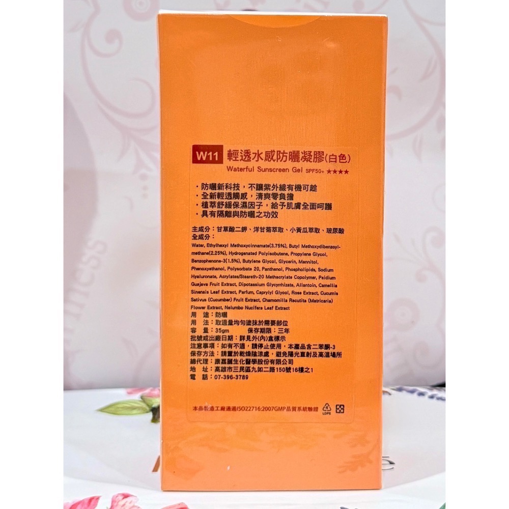 OLYSE歐莉絲 保濕透氣防曬霜膚色（新版）35gm-規格圖2