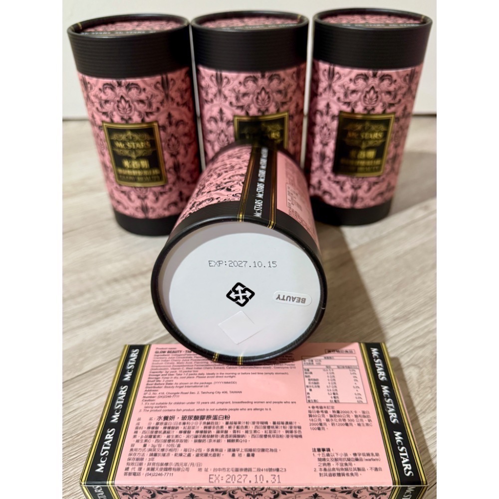 Mc stars 水養妍•玻尿酸膠原蛋白粉30包-規格圖3