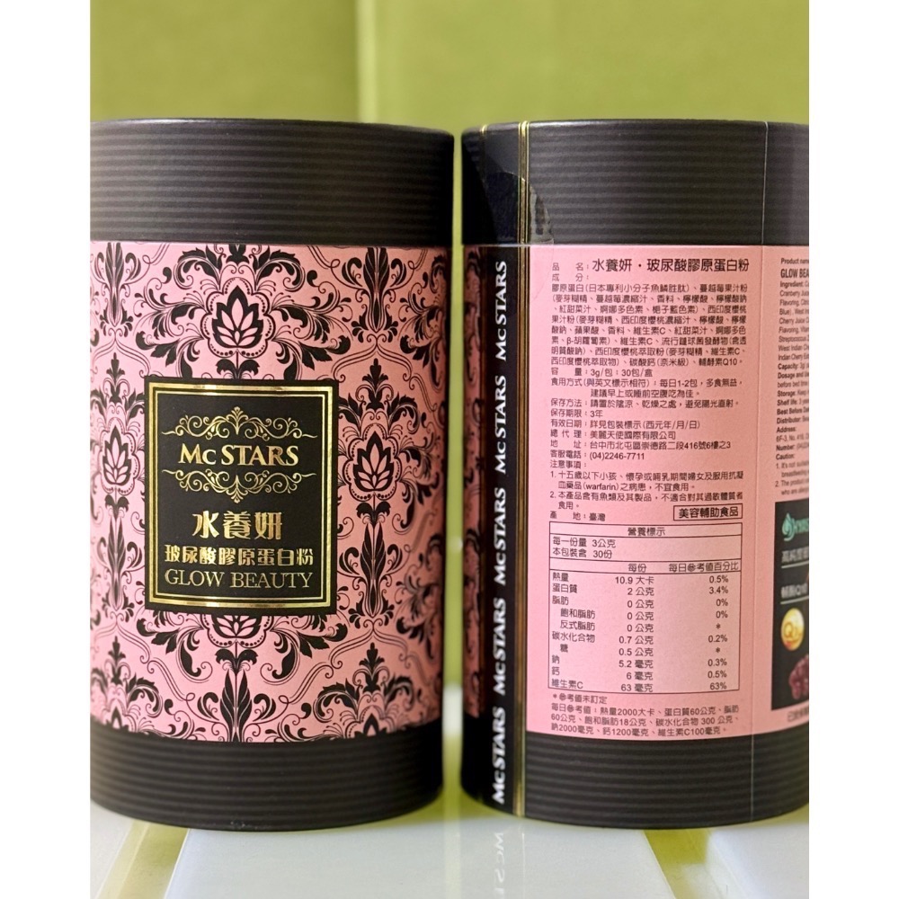 Mc stars 水養妍•玻尿酸膠原蛋白粉30包-規格圖3