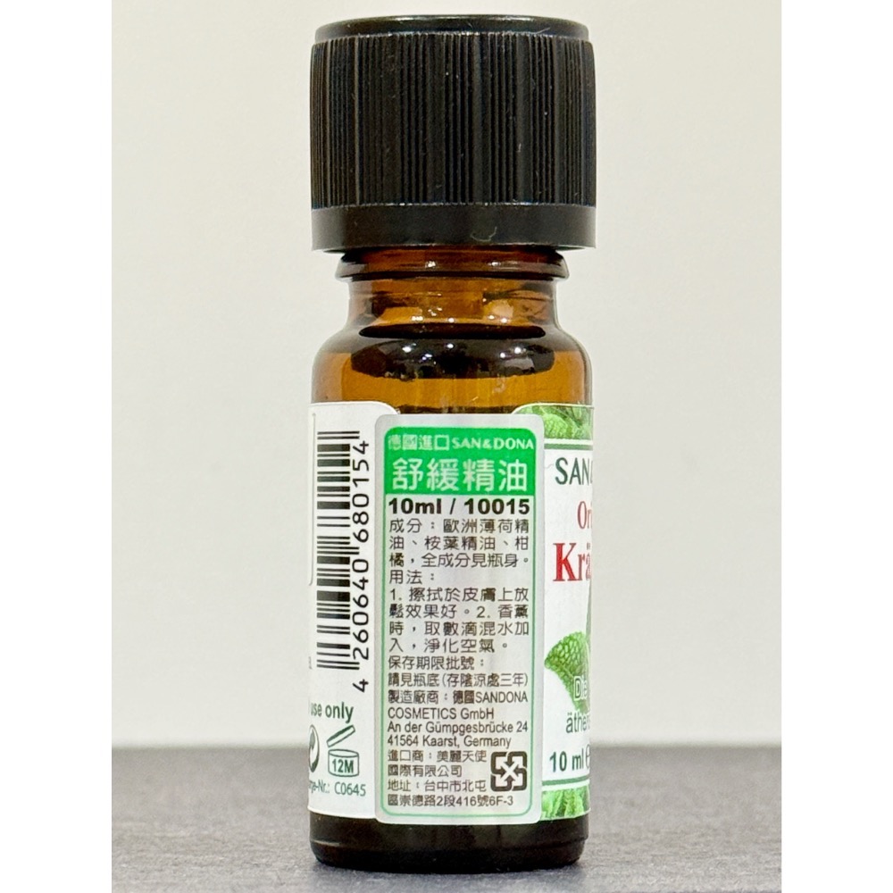 德國🇩🇪 SAN&DONA 舒緩精油10mL-細節圖2