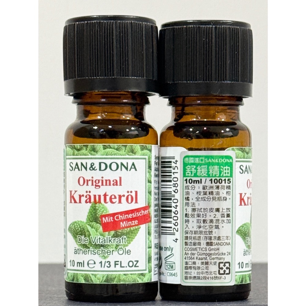 德國🇩🇪 SAN&DONA 舒緩精油10mL-規格圖3