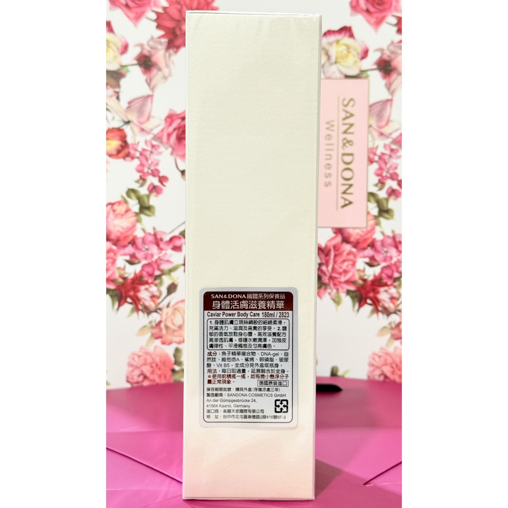 SAN&DONA 勝多娜 身體活膚滋養精華180mL-規格圖2
