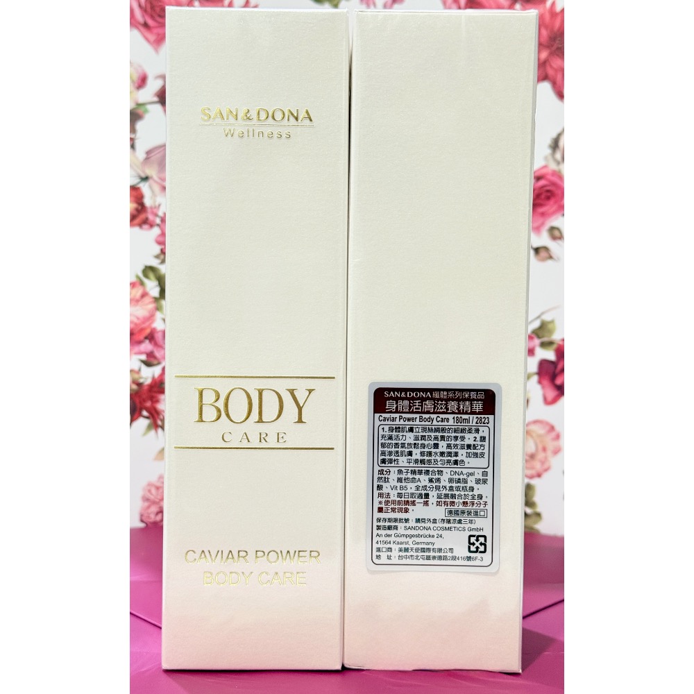 SAN&DONA 勝多娜 身體活膚滋養精華180mL-規格圖2