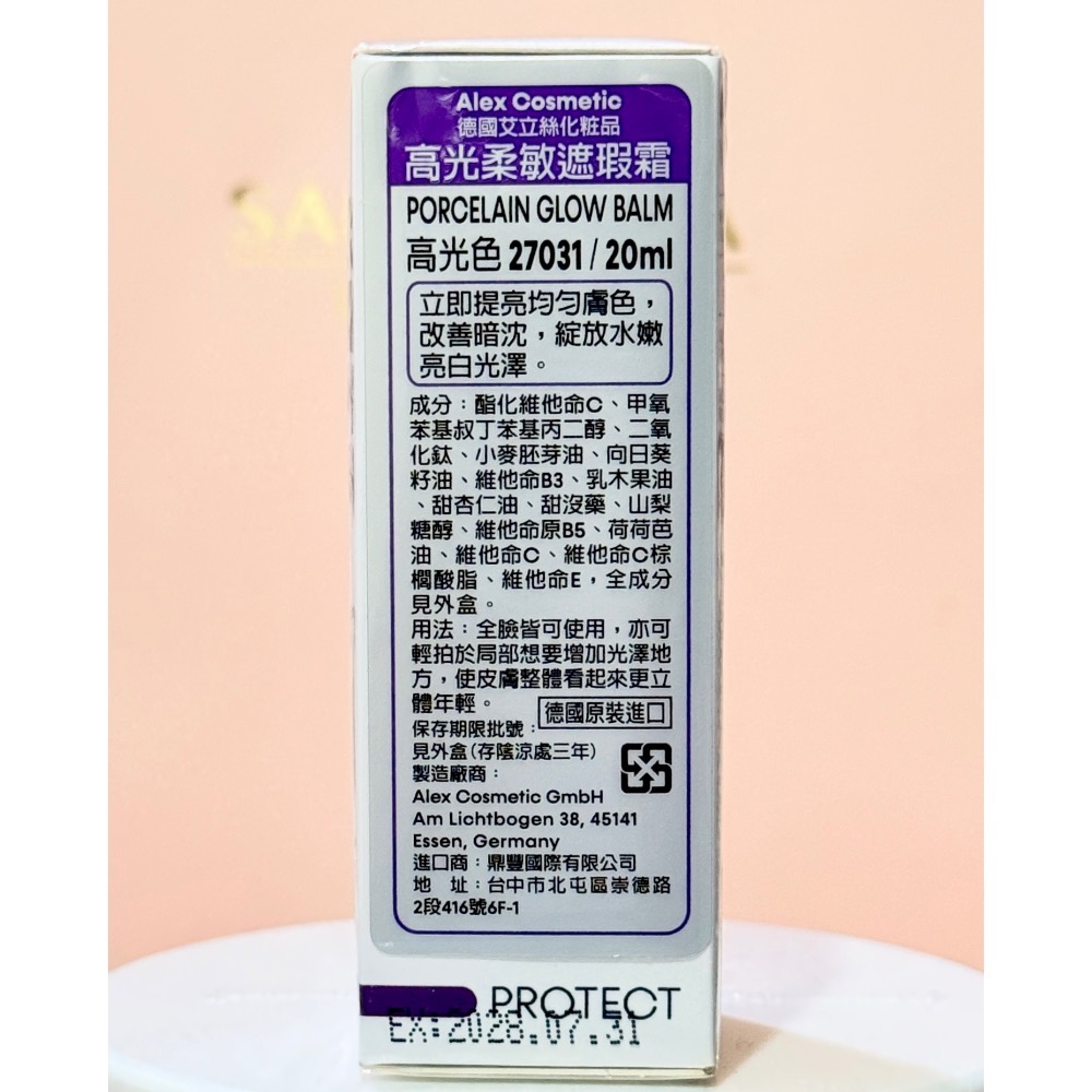 德國 ALEX 艾立絲 高光柔敏遮瑕霜20mL-規格圖2