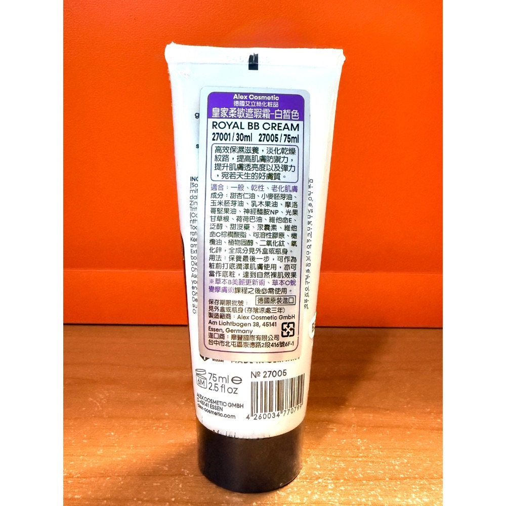 德國 ALEX 艾立絲 高光柔敏遮瑕霜20mL-規格圖2