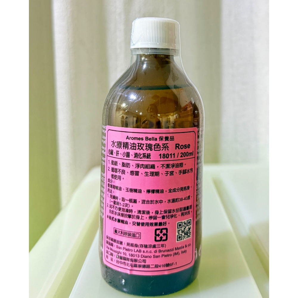 Bella 水療精油200mL-細節圖2