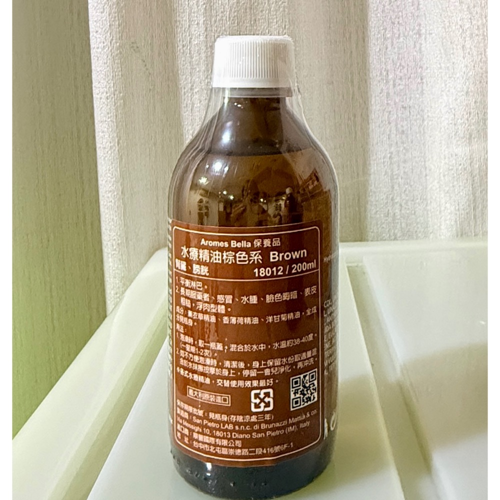 Bella 水療精油200mL-細節圖3