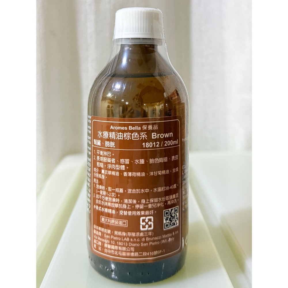 Bella 水療精油200mL-規格圖3