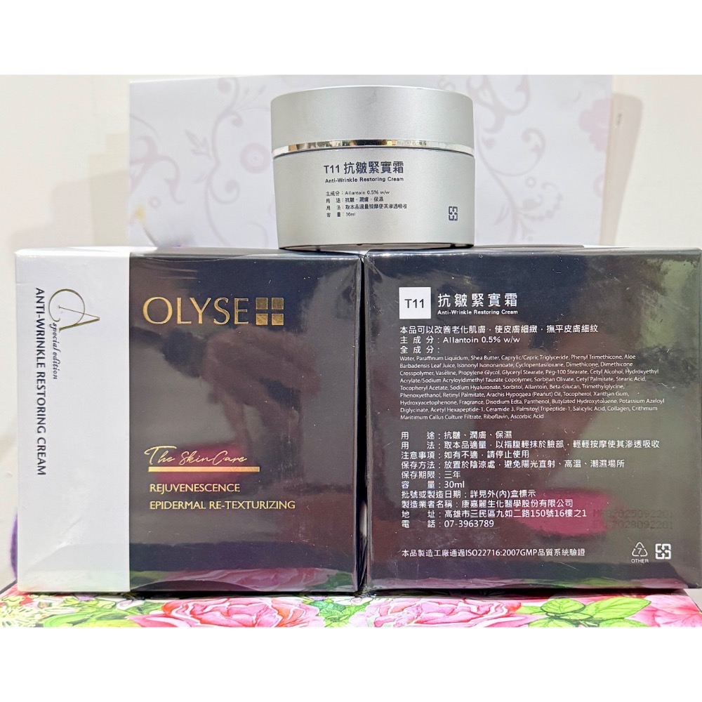 OLYSE 歐莉絲 抗皺緊實霜30mL-規格圖3