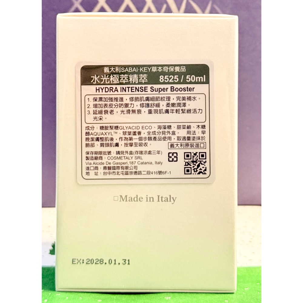 SABAI-KEY義大利原裝進口 水光極萃系列-規格圖1