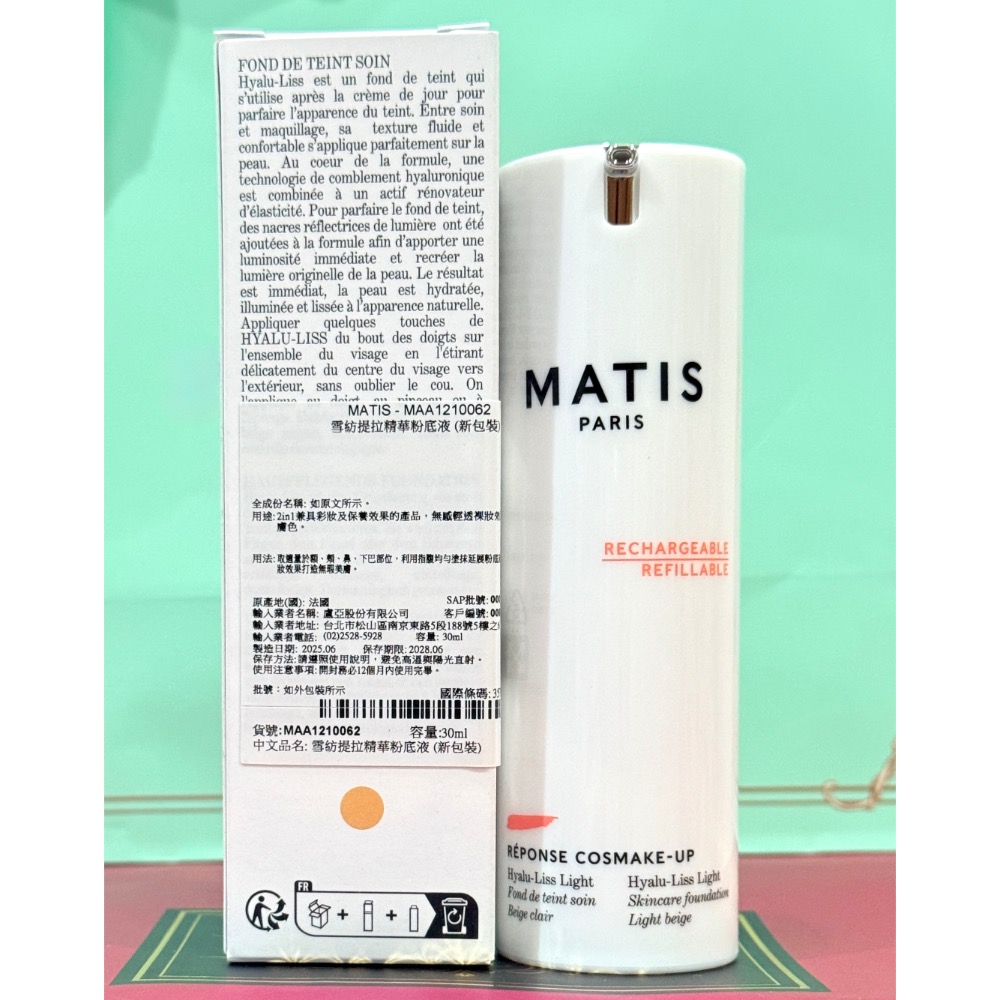 Matis 瑪思嬌 雪紡提拉精華粉底液30mL-規格圖3