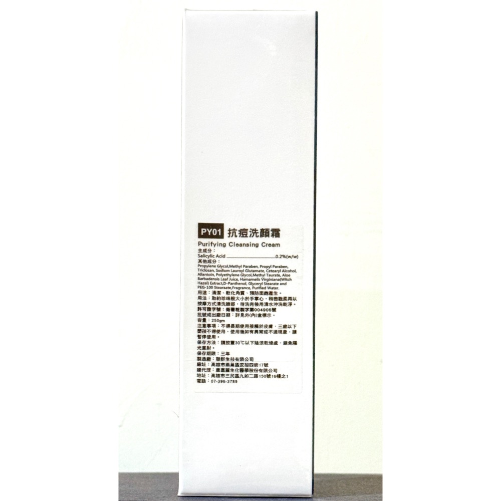 OLYES 歐莉絲 抗痘洗面霜250gm-規格圖1