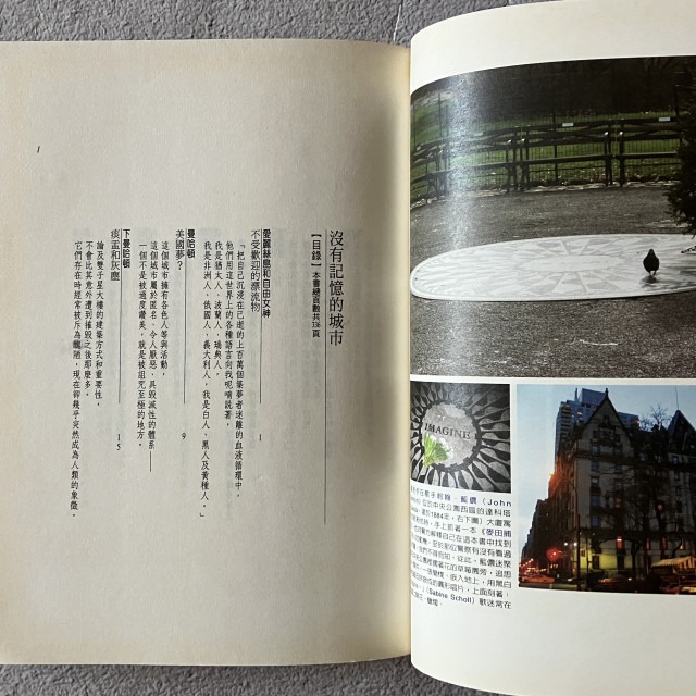 哲美系_《沒有記憶的城市 閱讀作家在曼哈頓的足跡》Sabine Scholl 著 楊夢茹 譯 立緒文化-細節圖4