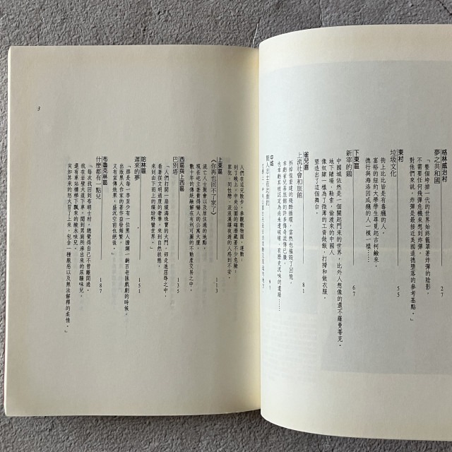 哲美系_《沒有記憶的城市 閱讀作家在曼哈頓的足跡》Sabine Scholl 著 楊夢茹 譯 立緒文化-細節圖5