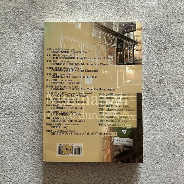 哲美系_《沒有記憶的城市 閱讀作家在曼哈頓的足跡》Sabine Scholl 著 楊夢茹 譯 立緒文化-細節圖9