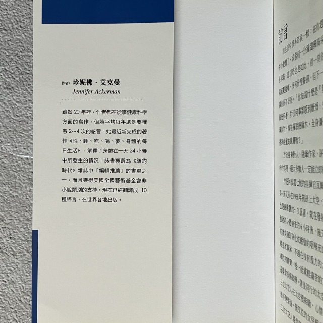 哲美系_《哈啾!別讓不懂感冒的醫生害了你》珍妮佛·艾克曼 著 漢宇國際-細節圖2