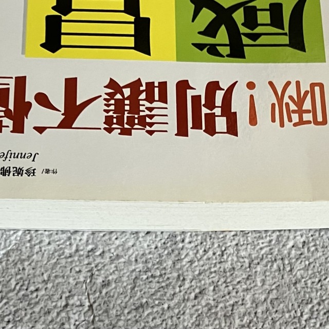 哲美系_《哈啾!別讓不懂感冒的醫生害了你》珍妮佛·艾克曼 著 漢宇國際-細節圖3