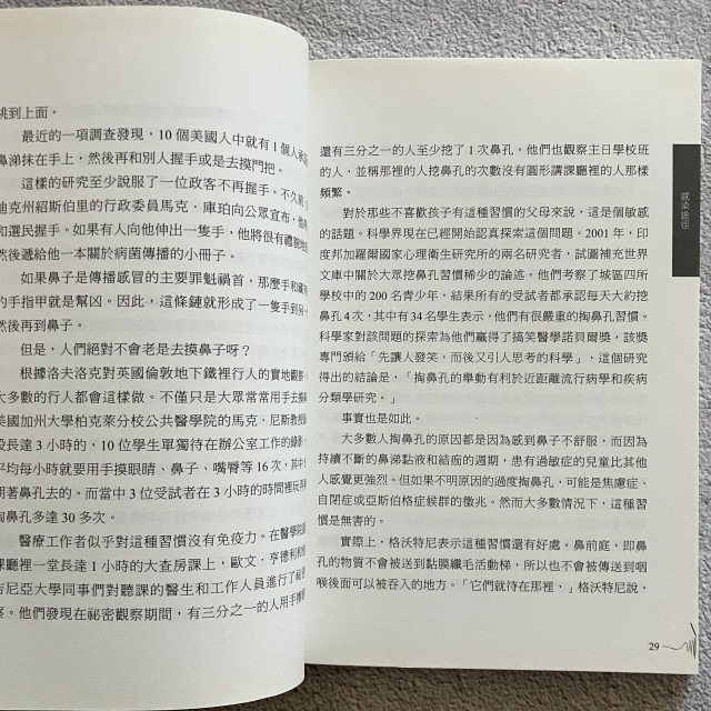 哲美系_《哈啾!別讓不懂感冒的醫生害了你》珍妮佛·艾克曼 著 漢宇國際-細節圖5