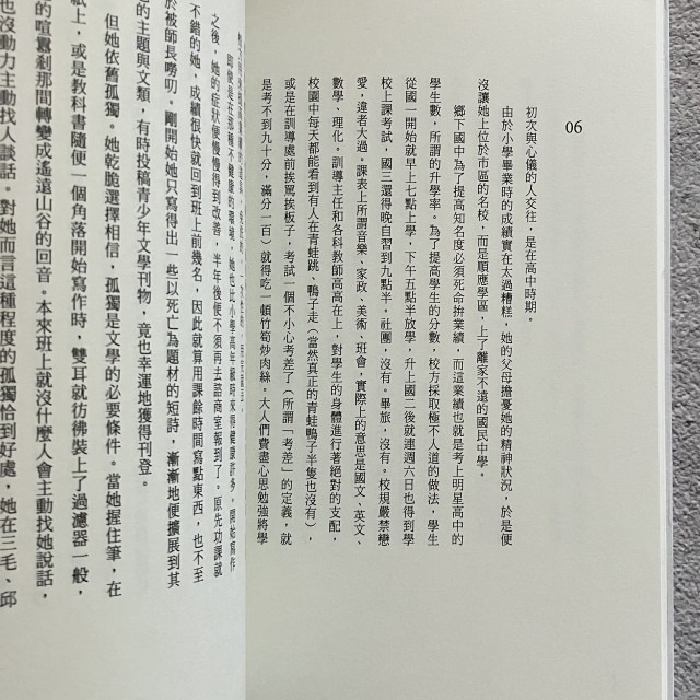 哲美系_《獨舞》李琴峰 著 聯合文學-細節圖5