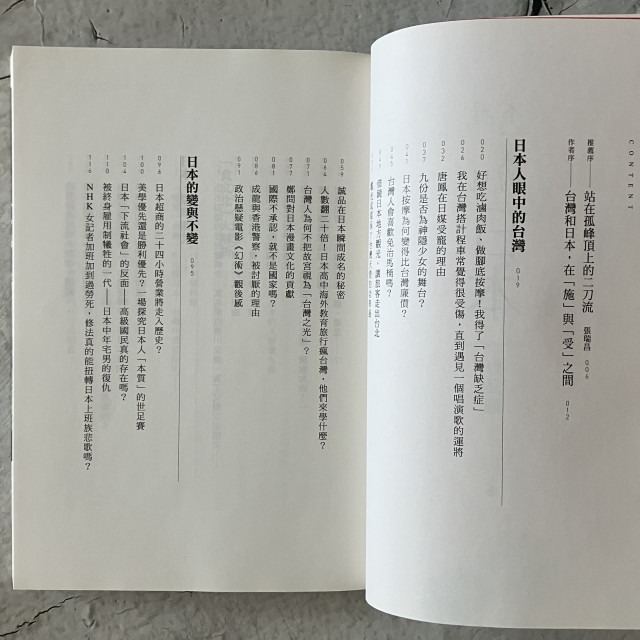 哲美系_《看見不一樣的日本：野島剛的46種文化思索與社會觀察》野島剛 著 時報出版-細節圖4